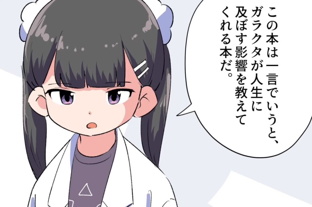 漫画】「心の中がグチャグチャで捨てられないあなたへ」をわかりやすく